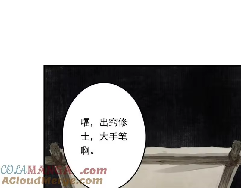 步天歌_h 第114话 去尘深入险地追敌踪 第25页