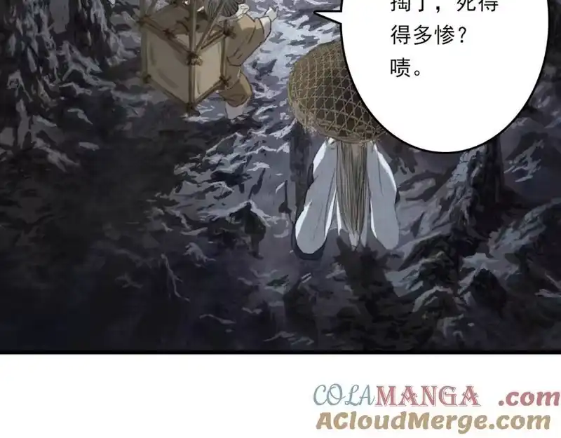 步天歌_h 第114话 去尘深入险地追敌踪 第28页