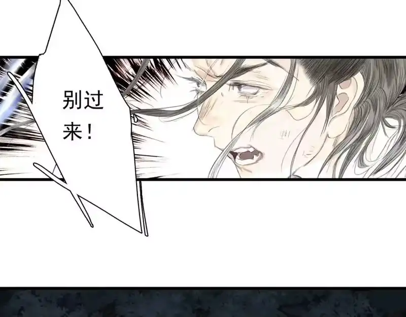 步天歌_h 第114话 去尘深入险地追敌踪 第42页