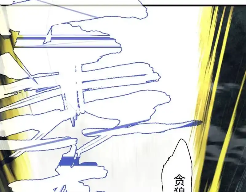 步天歌_h 第114话 去尘深入险地追敌踪 第50页