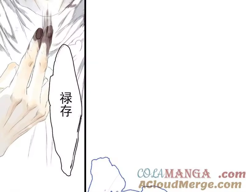 步天歌_h 第114话 去尘深入险地追敌踪 第58页