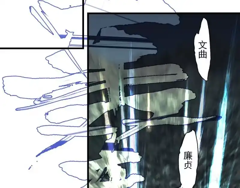 步天歌_h 第114话 去尘深入险地追敌踪 第59页