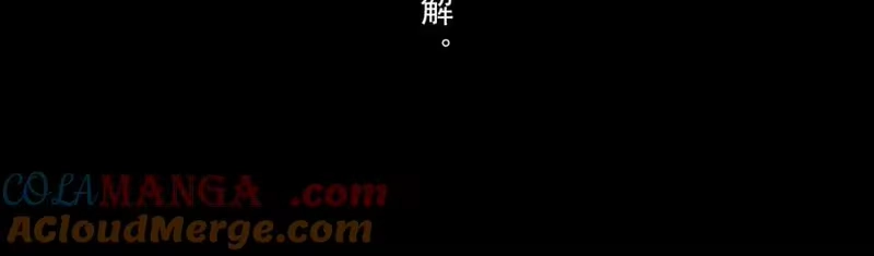 步天歌_h 第114话 去尘深入险地追敌踪 第64页
