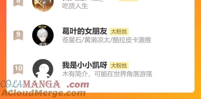 步天歌_h 第114话 去尘深入险地追敌踪 第67页