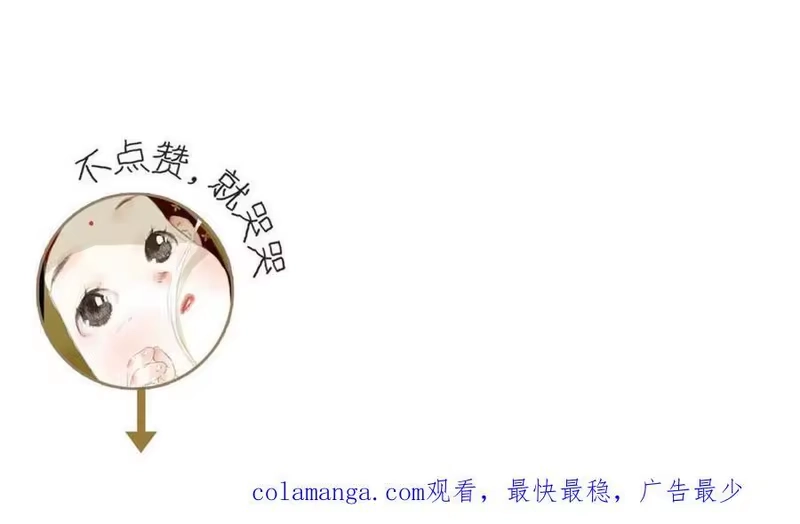 步天歌_h 第114话 去尘深入险地追敌踪 第68页