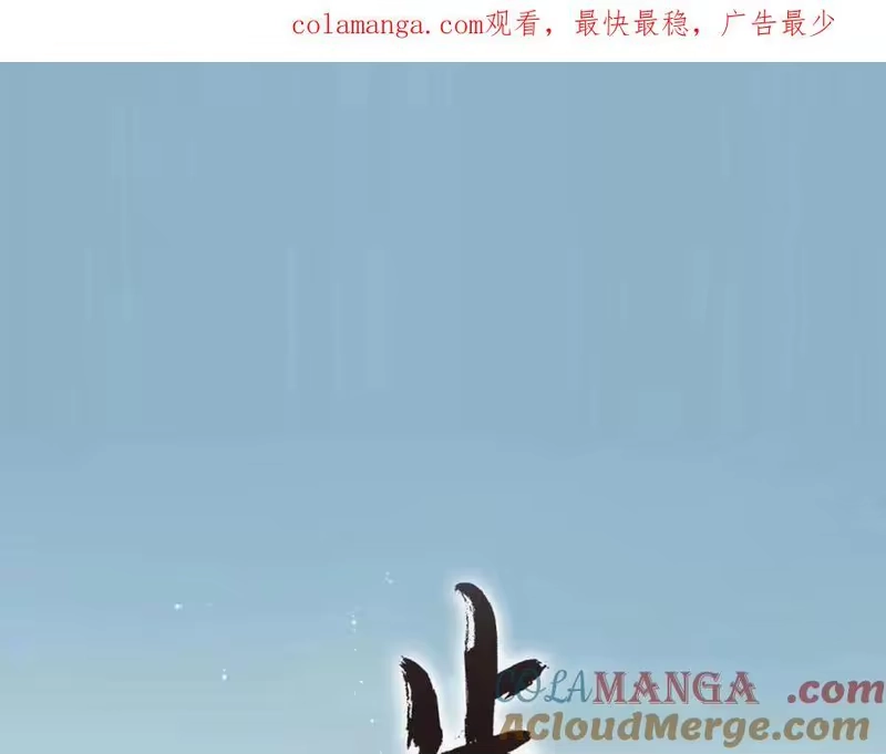 步天歌_h 第115话 琳琅法阵泄踪陷险境 第1页