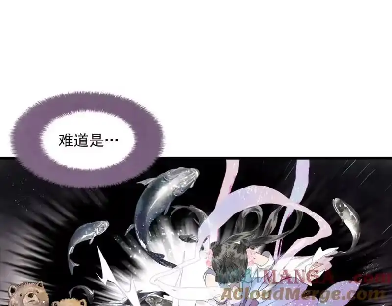 步天歌_h 第115话 琳琅法阵泄踪陷险境 第37页