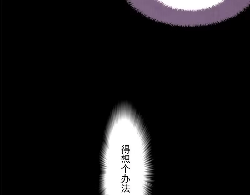 步天歌_h 第115话 琳琅法阵泄踪陷险境 第41页