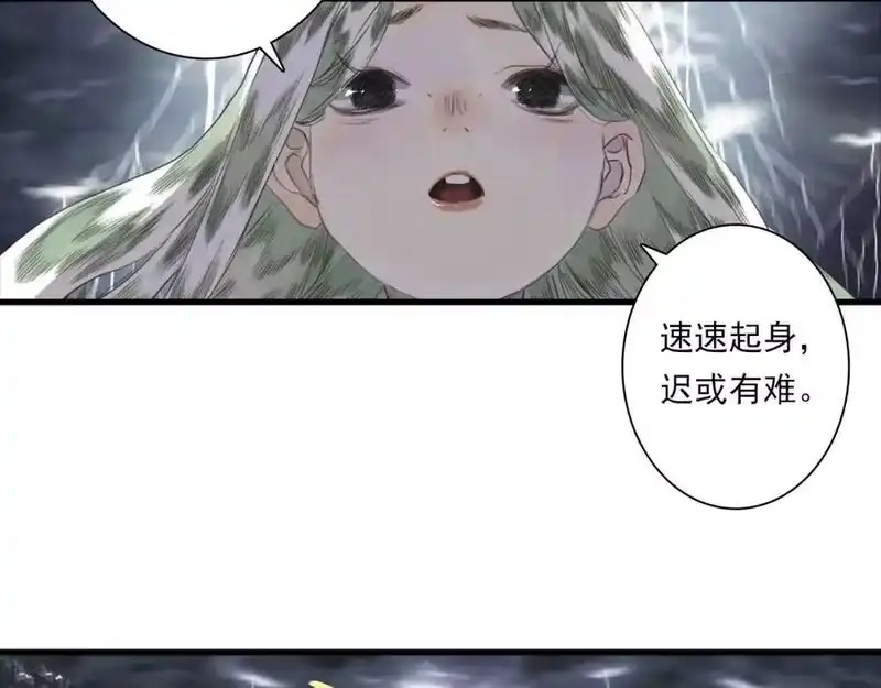 步天歌_h 第115话 琳琅法阵泄踪陷险境 第47页