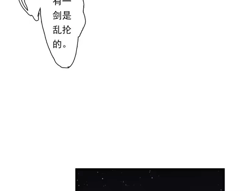 步天歌_h 第115话 琳琅法阵泄踪陷险境 第5页