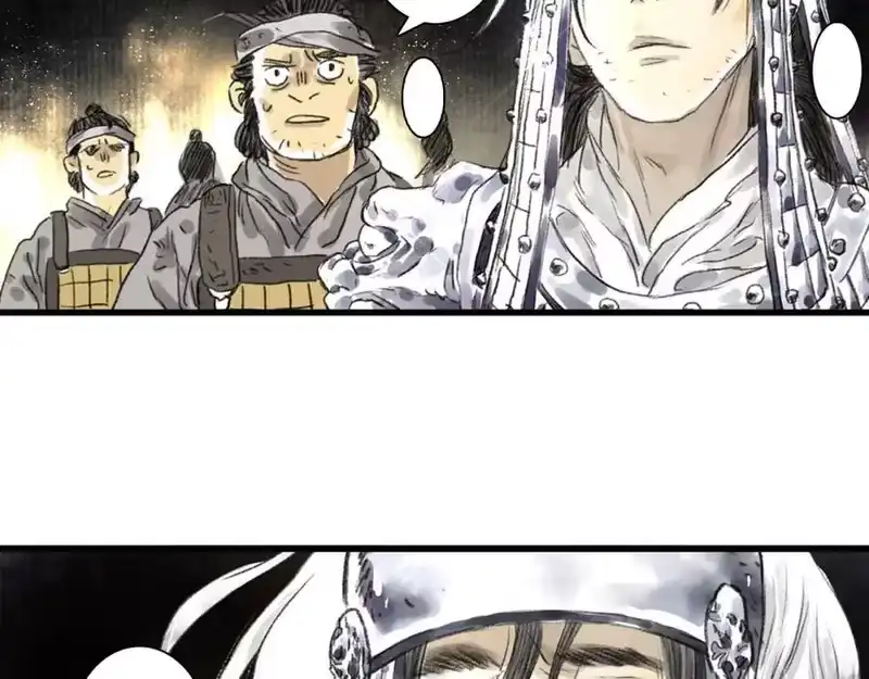 步天歌_h 第115话 琳琅法阵泄踪陷险境 第50页