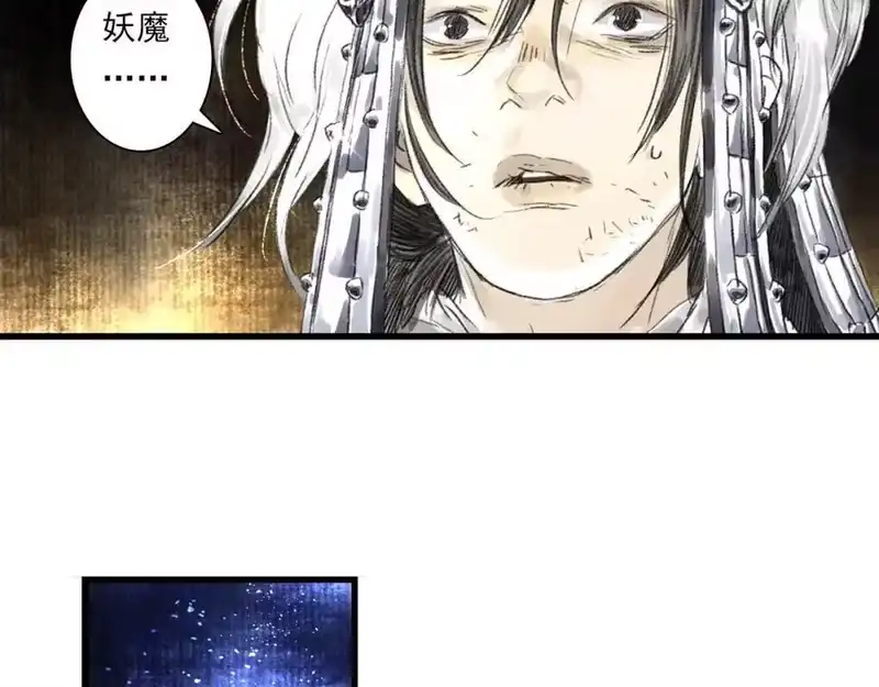 步天歌_h 第115话 琳琅法阵泄踪陷险境 第51页