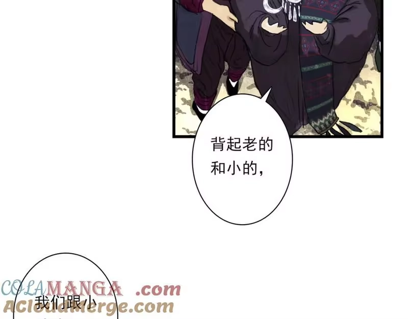 步天歌_h 第115话 琳琅法阵泄踪陷险境 第55页