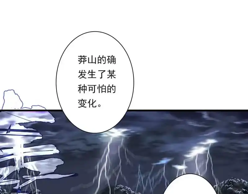 步天歌_h 第115话 琳琅法阵泄踪陷险境 第59页