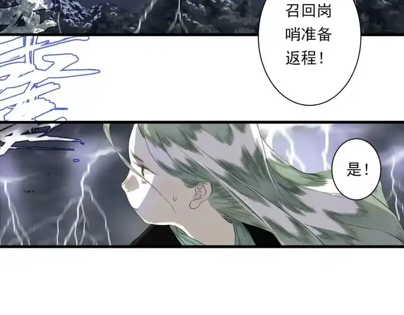 步天歌_h 第115话 琳琅法阵泄踪陷险境 第60页