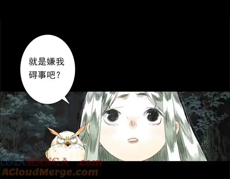 步天歌_h 第115话 琳琅法阵泄踪陷险境 第64页