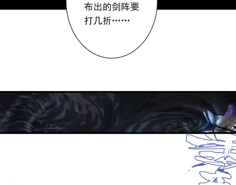 步天歌_h 第115话 琳琅法阵泄踪陷险境 第71页