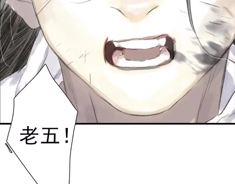 步天歌_h 第115话 琳琅法阵泄踪陷险境 第83页