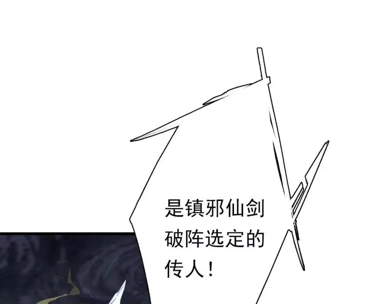 步天歌_h 第115话 琳琅法阵泄踪陷险境 第89页