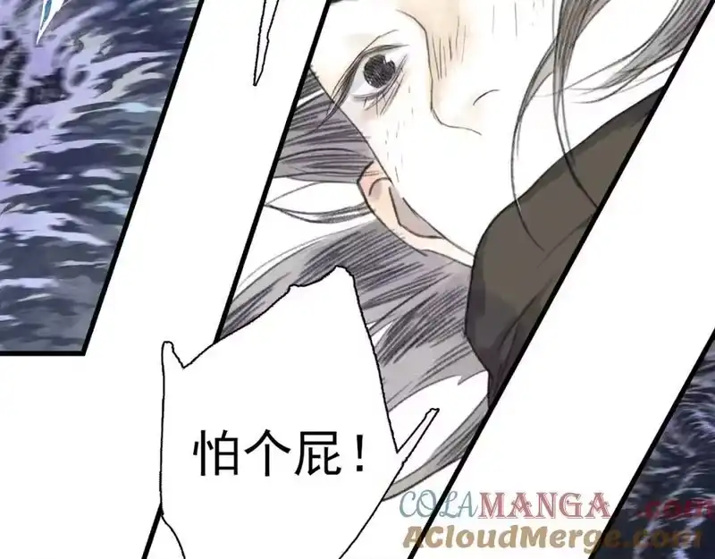 步天歌_h 第115话 琳琅法阵泄踪陷险境 第91页
