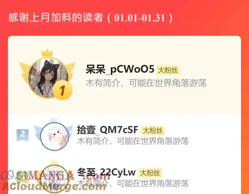 步天歌_h 第115话 琳琅法阵泄踪陷险境 第94页