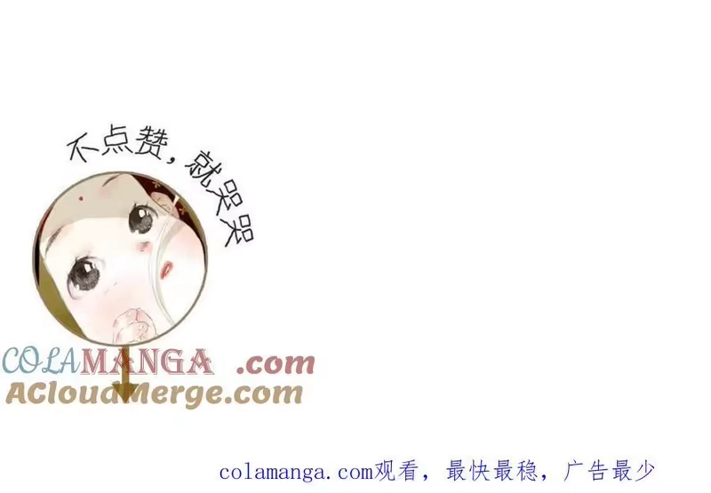 步天歌_h 第115话 琳琅法阵泄踪陷险境 第97页