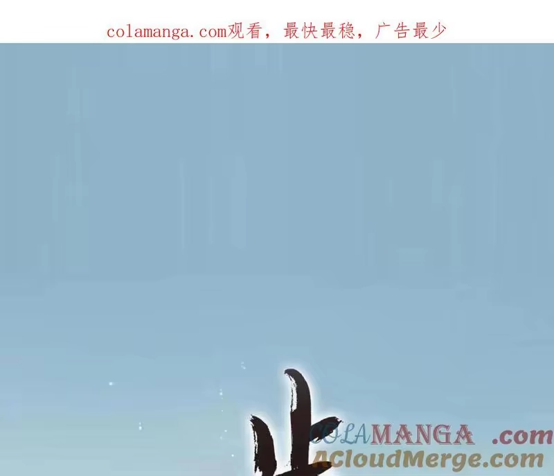 步天歌_h 番外5 去尘小学堂 第1页