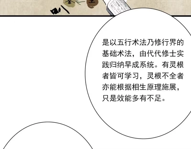步天歌_h 番外5 去尘小学堂 第10页