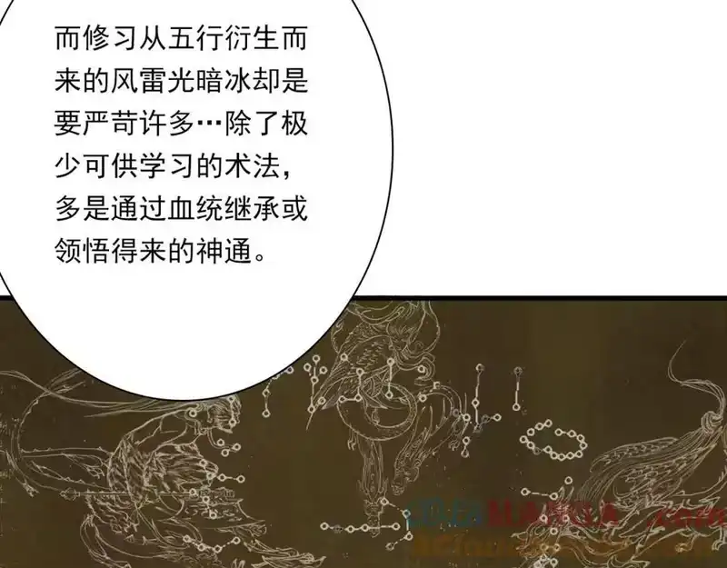 步天歌_h 番外5 去尘小学堂 第11页