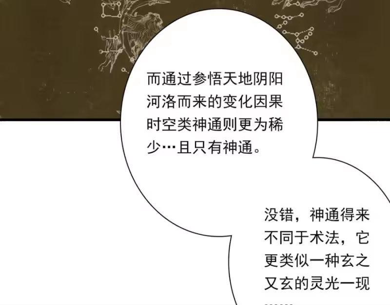 步天歌_h 番外5 去尘小学堂 第12页