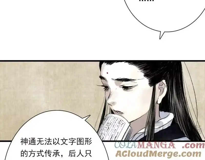 步天歌_h 番外5 去尘小学堂 第13页