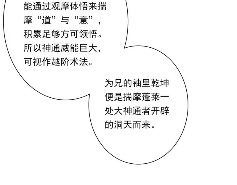 步天歌_h 番外5 去尘小学堂 第14页