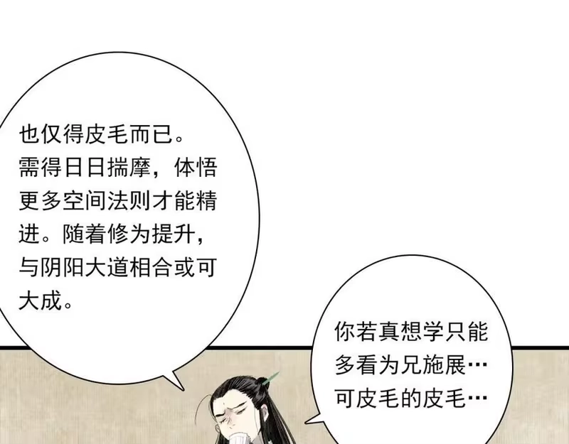 步天歌_h 番外5 去尘小学堂 第16页