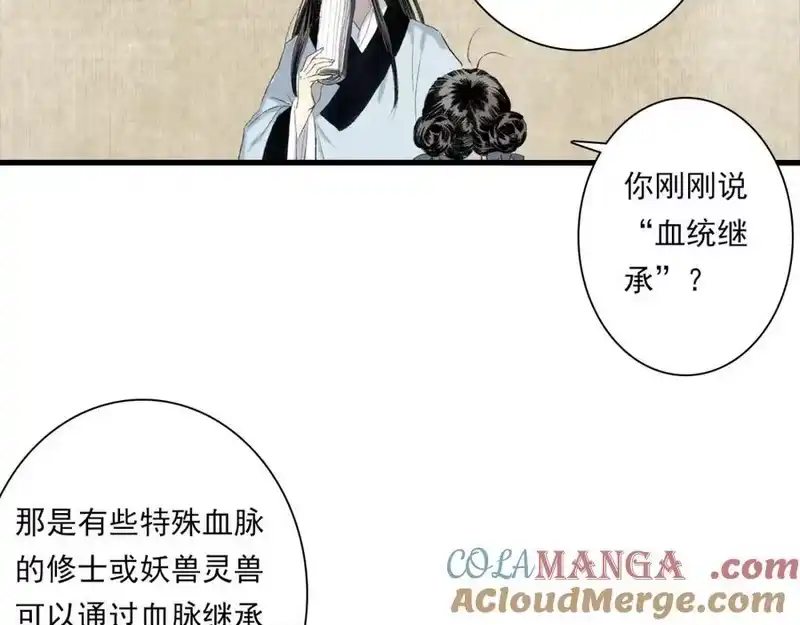 步天歌_h 番外5 去尘小学堂 第17页