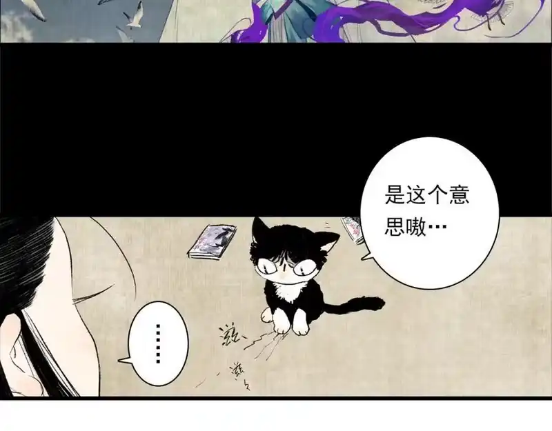 步天歌_h 番外5 去尘小学堂 第20页