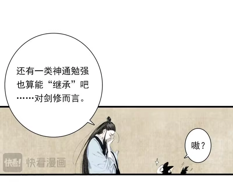 步天歌_h 番外5 去尘小学堂 第22页