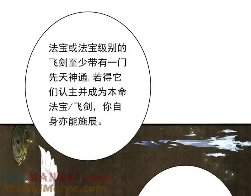 步天歌_h 番外5 去尘小学堂 第23页