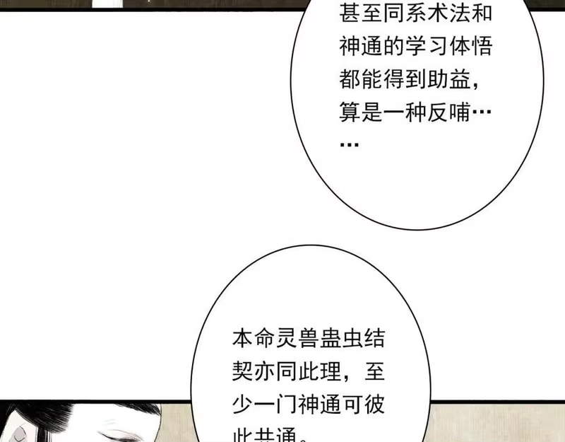 步天歌_h 番外5 去尘小学堂 第24页