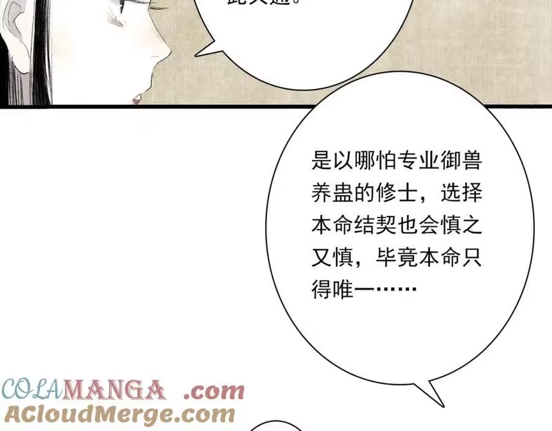 步天歌_h 番外5 去尘小学堂 第25页