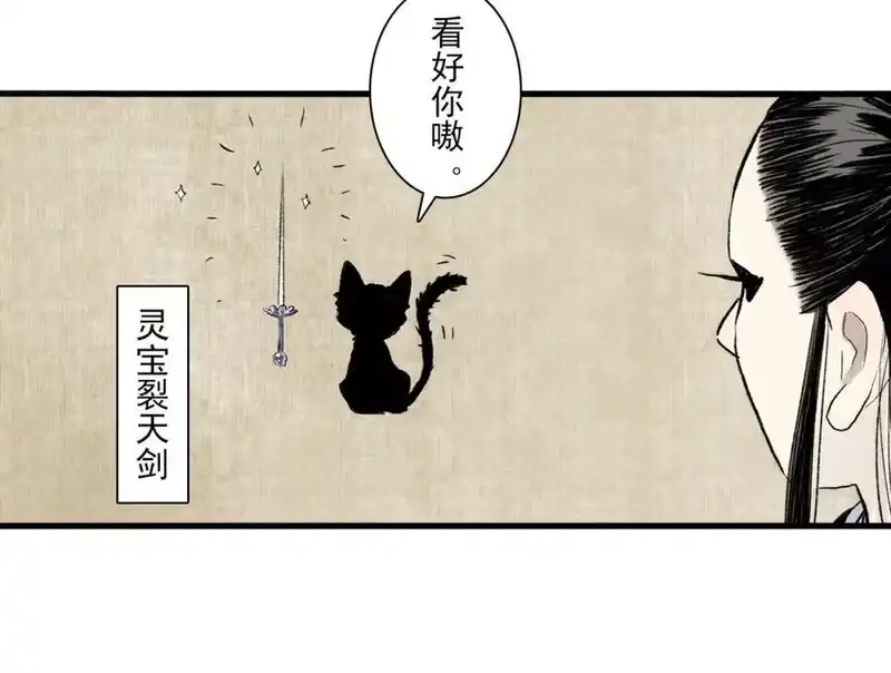 步天歌_h 番外5 去尘小学堂 第26页