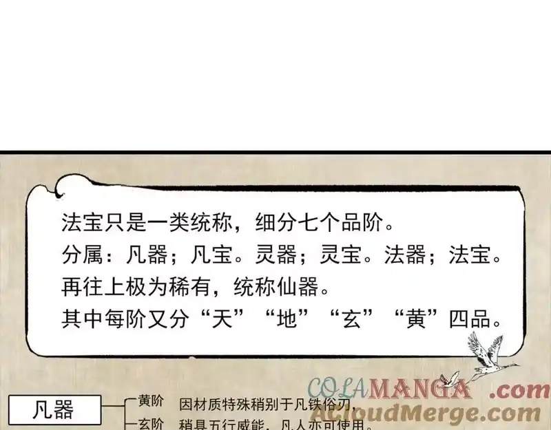 步天歌_h 番外5 去尘小学堂 第27页