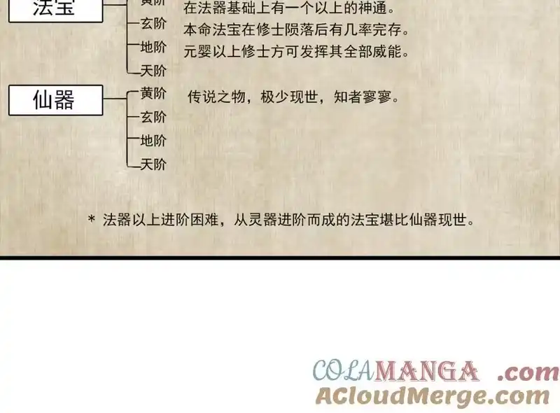 步天歌_h 番外5 去尘小学堂 第29页