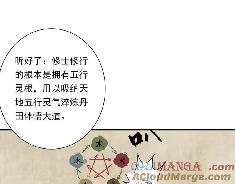 步天歌_h 番外5 去尘小学堂 第9页