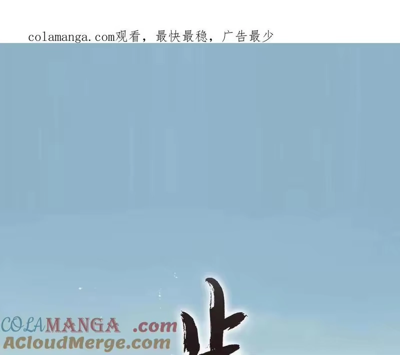 步天歌_h 第116话 尉迟入阵抗敌 第1页