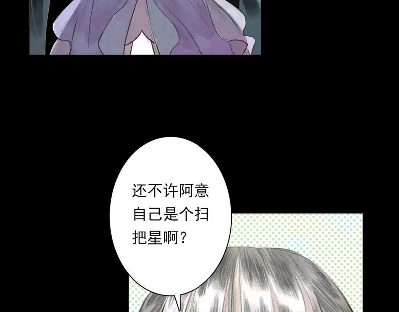 步天歌_h 第116话 尉迟入阵抗敌 第15页