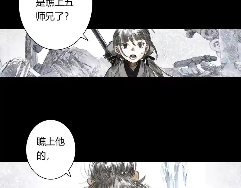 步天歌_h 第116话 尉迟入阵抗敌 第26页