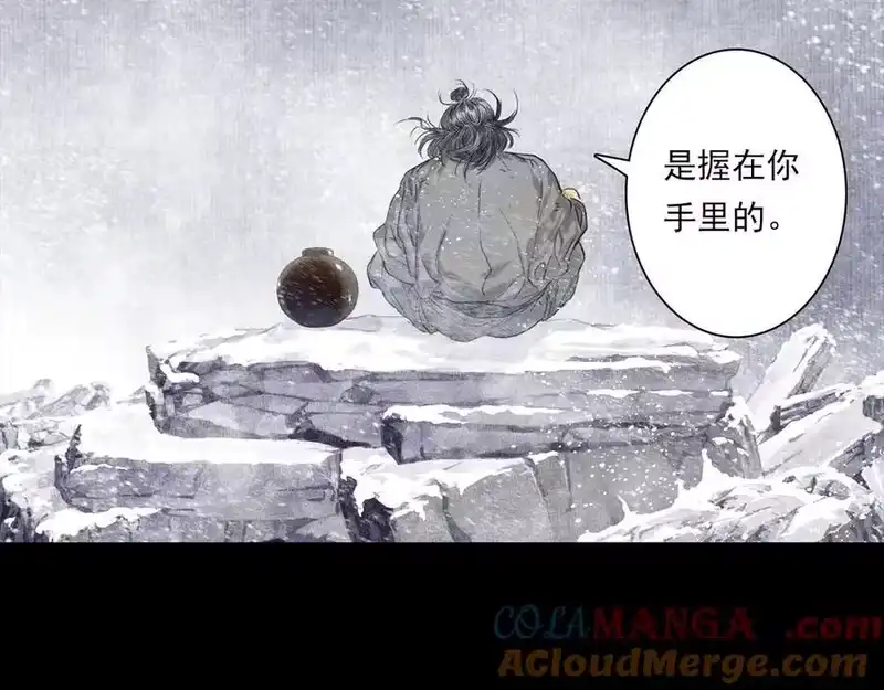 步天歌_h 第116话 尉迟入阵抗敌 第34页