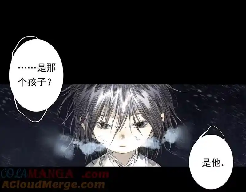步天歌_h 第116话 尉迟入阵抗敌 第4页