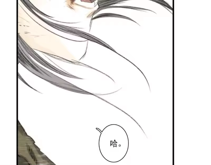 步天歌_h 第116话 尉迟入阵抗敌 第42页