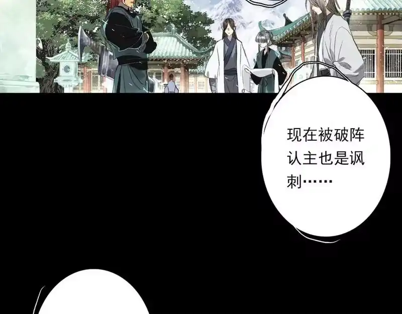 步天歌_h 第116话 尉迟入阵抗敌 第6页